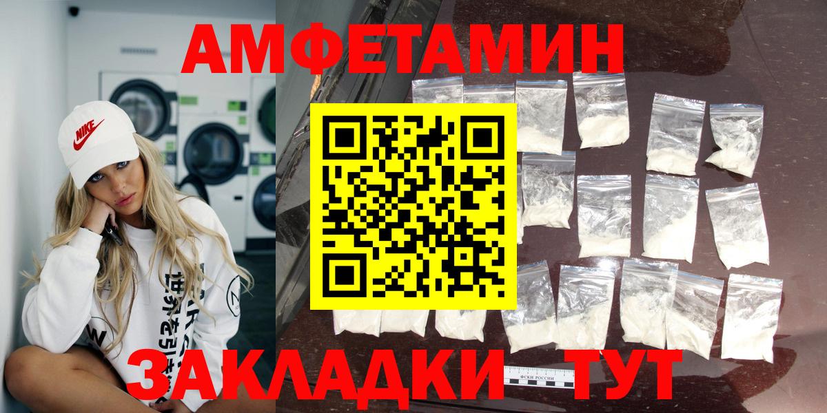 АМФЕТАМИН Premium Скопин