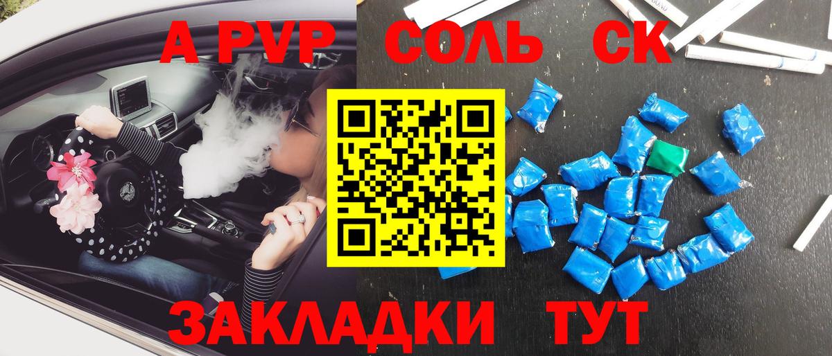 Альфа ПВП мука Скопин
