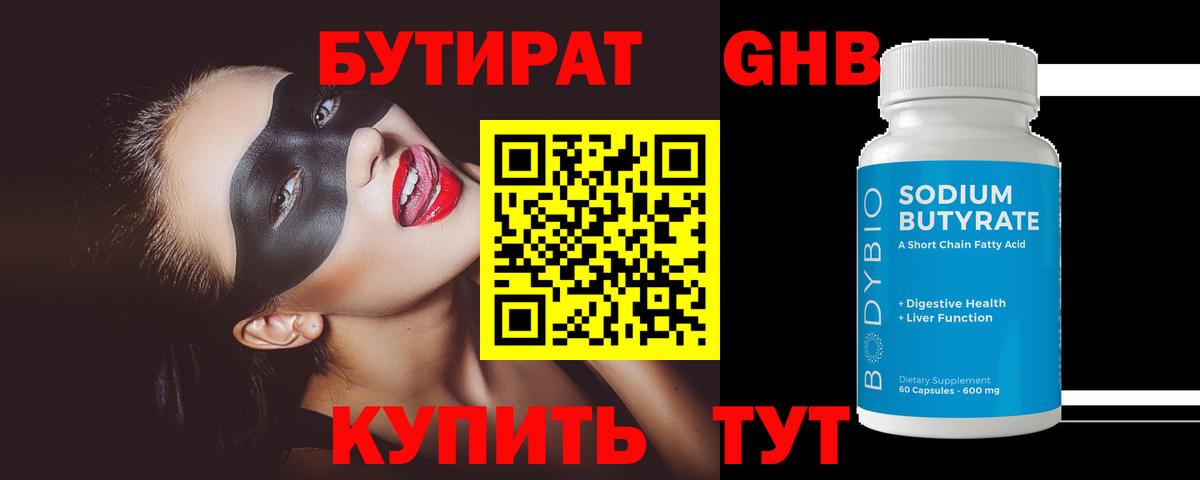 Скопин  Бутират оксана  Вход с VPN 