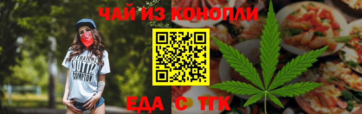 Скопин  Cannafood марихуана  Вход с VPN 