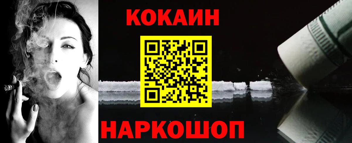 Кокаин 98%  Кокаин 98%  Скопин  КОКАИН  Вход с VPN 