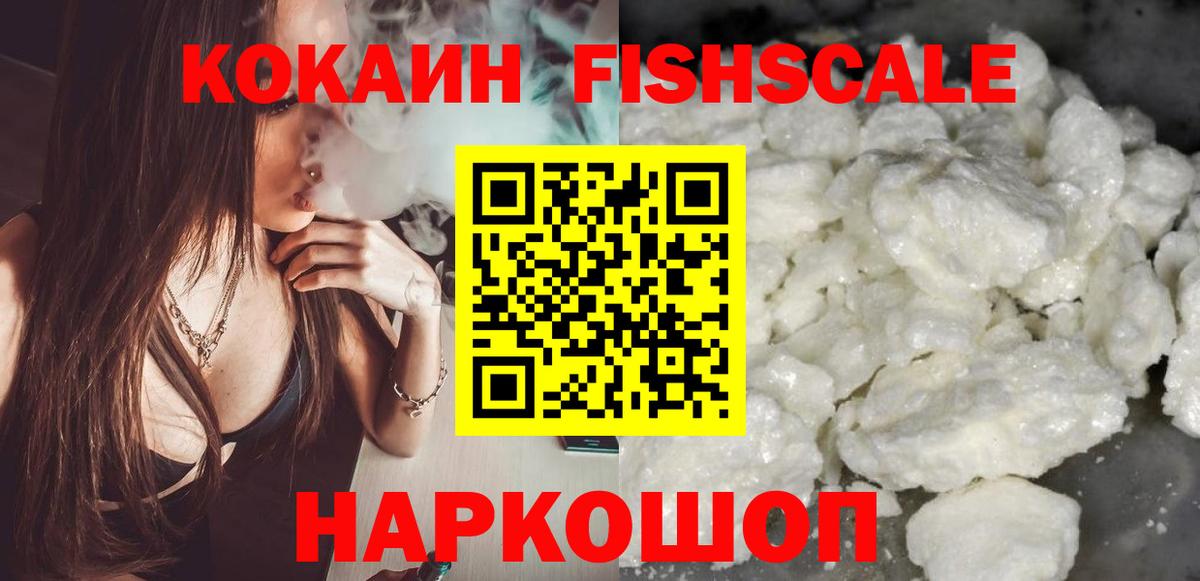 Кокаин VHQ Скопин
