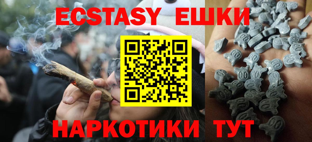 Ecstasy бентли  Вход с VPN  Скопин  ЭКСТАЗИ  Ecstasy mix 