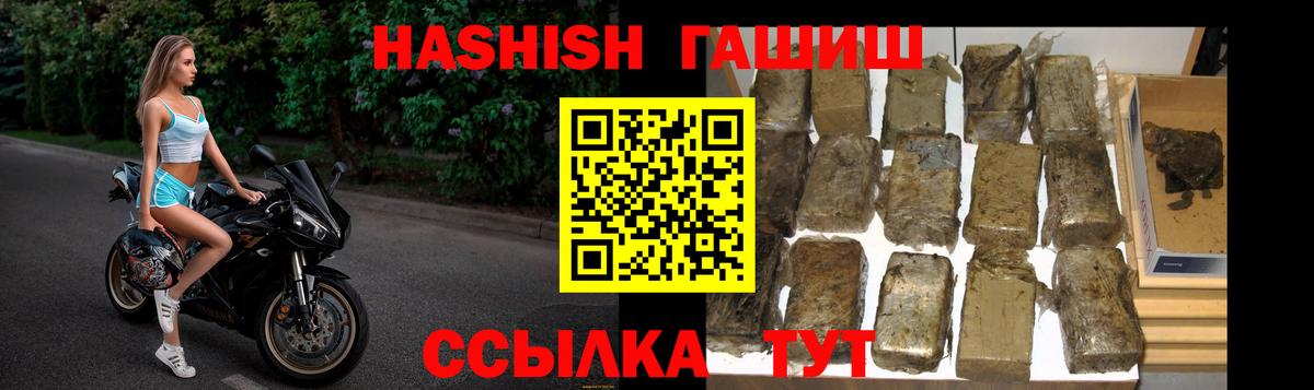 Гашиш гашик Скопин