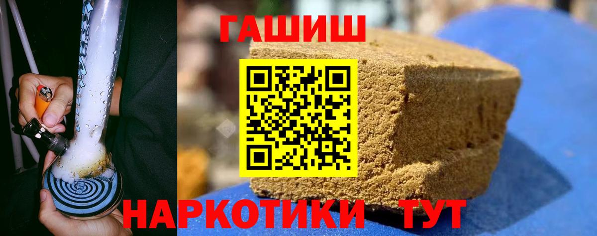 Скопин  ГАШИШ Cannabis  Гашиш индика сатива  Вход с VPN 