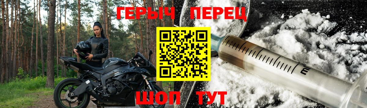 Героин Heroin Скопин