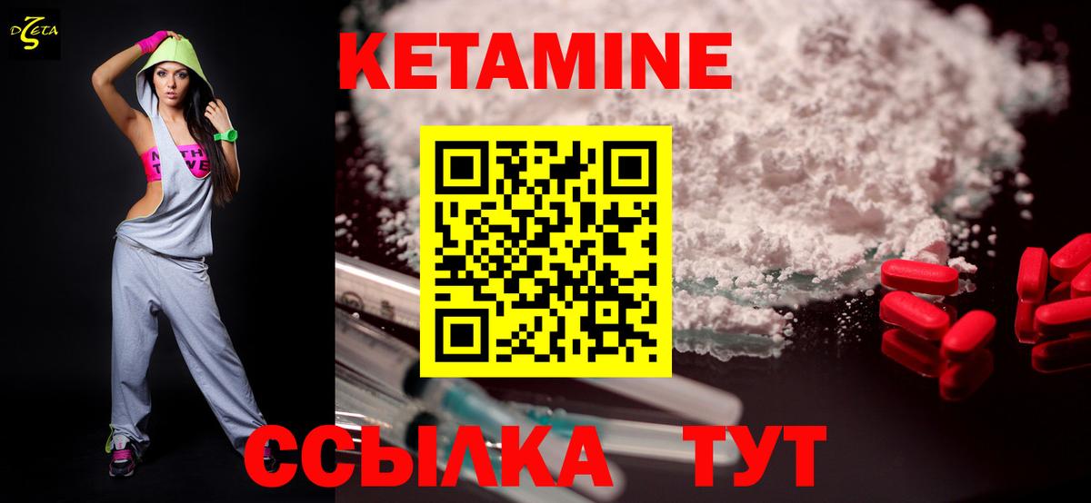 КЕТАМИН ketamine  КЕТАМИН ketamine  Скопин  Вход с VPN 