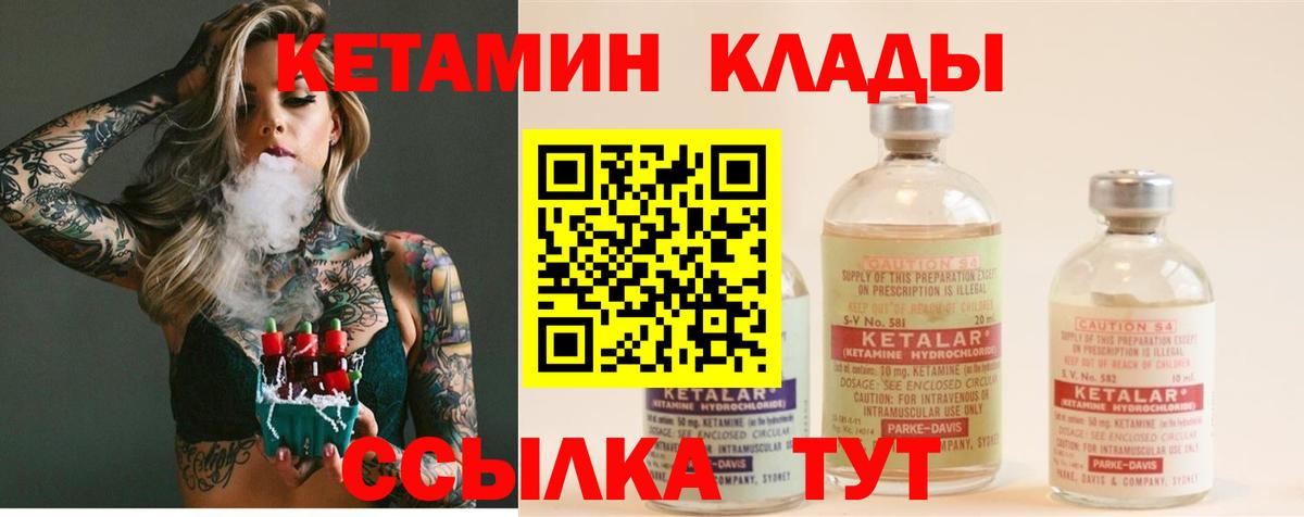 Кетамин VHQ Скопин