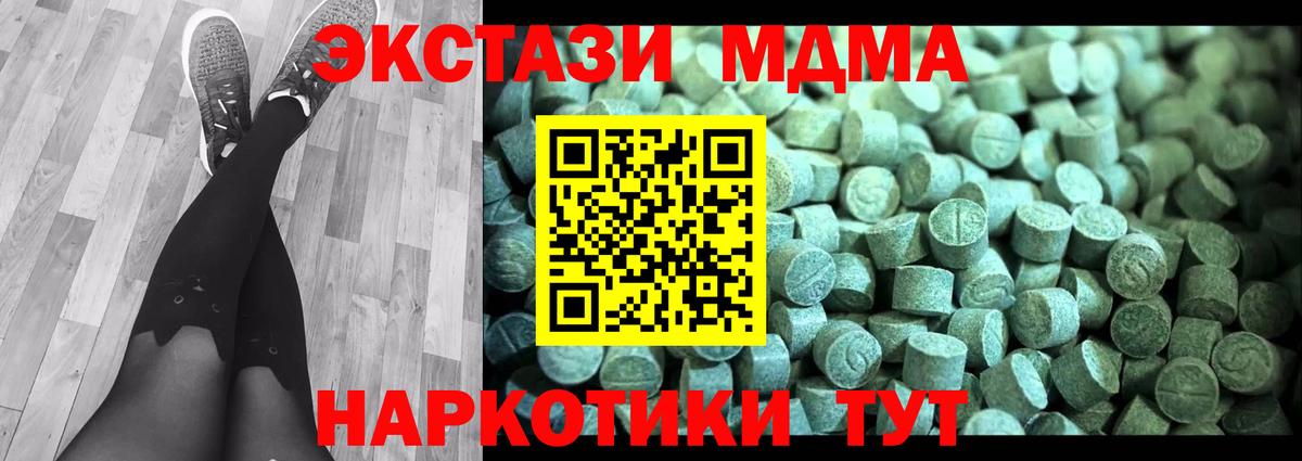MDMA молли  МДМА  Скопин  Вход с VPN 