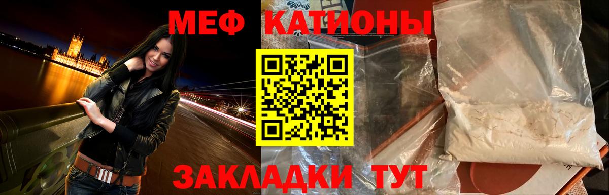Меф мука Скопин