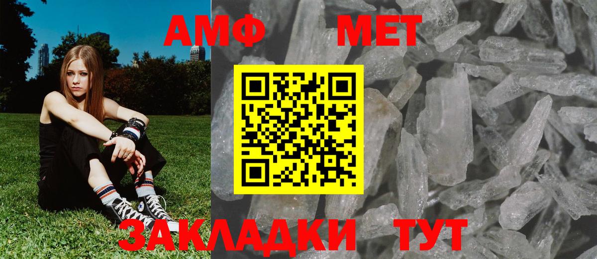 МЕТАМФЕТАМИН кристалл  Вход с VPN  Скопин 