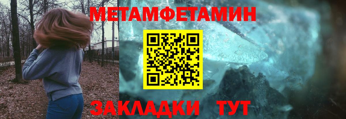 Первитин Декстрометамфетамин 99.9% Скопин