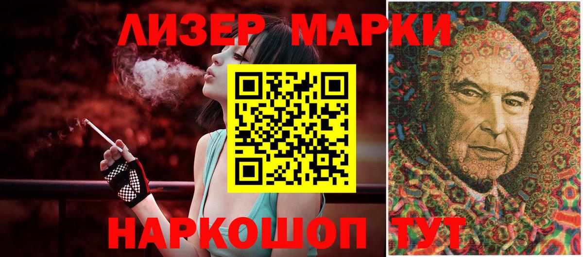 Марки N-bome 1500мкг Скопин