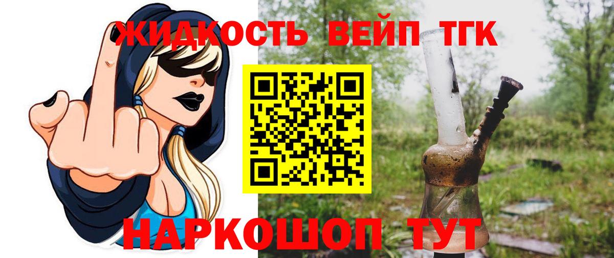 Дистиллят ТГК концентрат  Вход с VPN  Дистиллят ТГК THC oil  Скопин 
